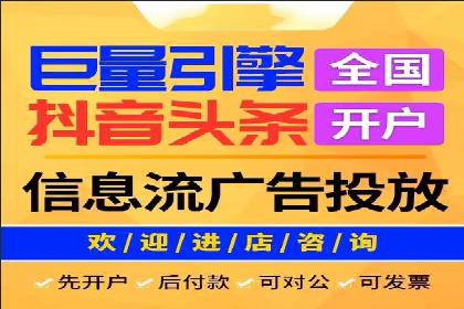 信息流广告开户实战：成功案例解析